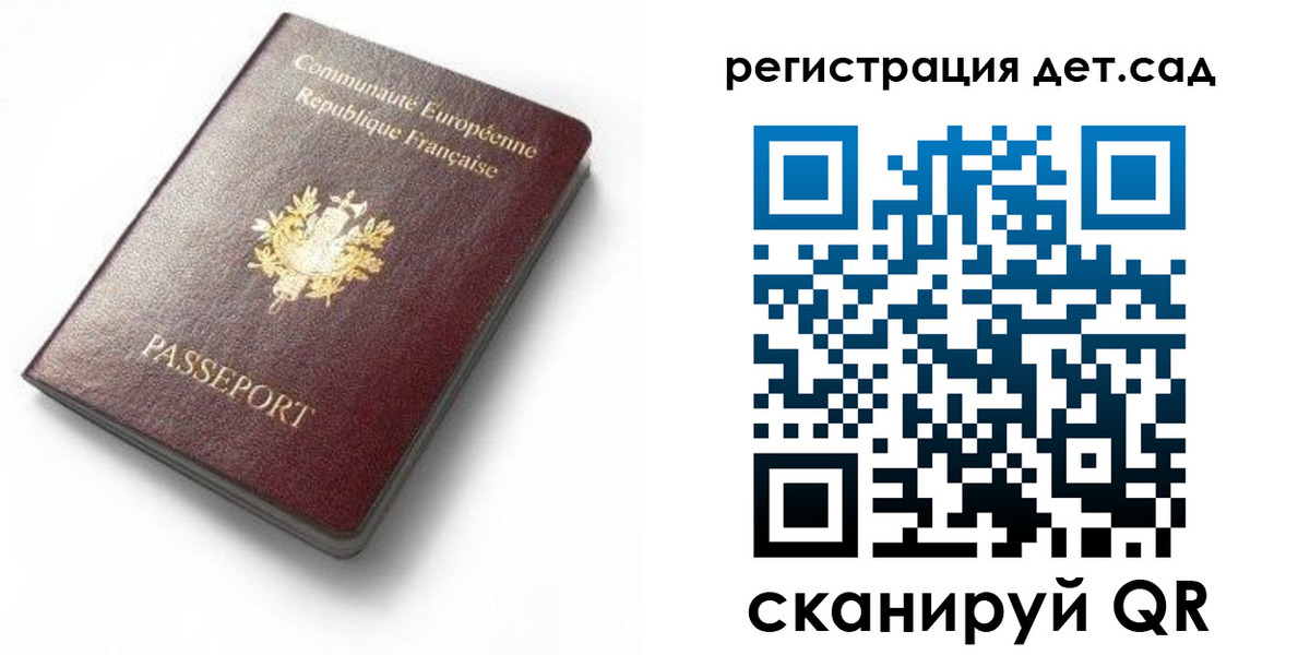 прописка для работы в Твери