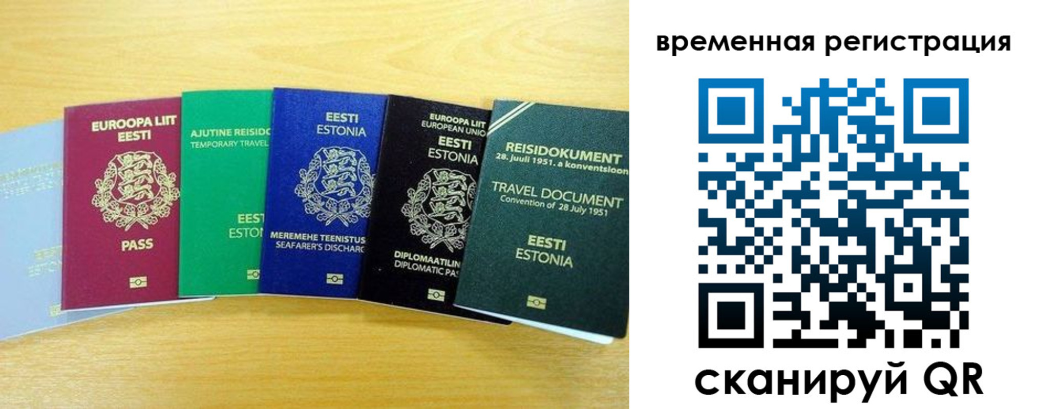 временная регистрация законно в Твери