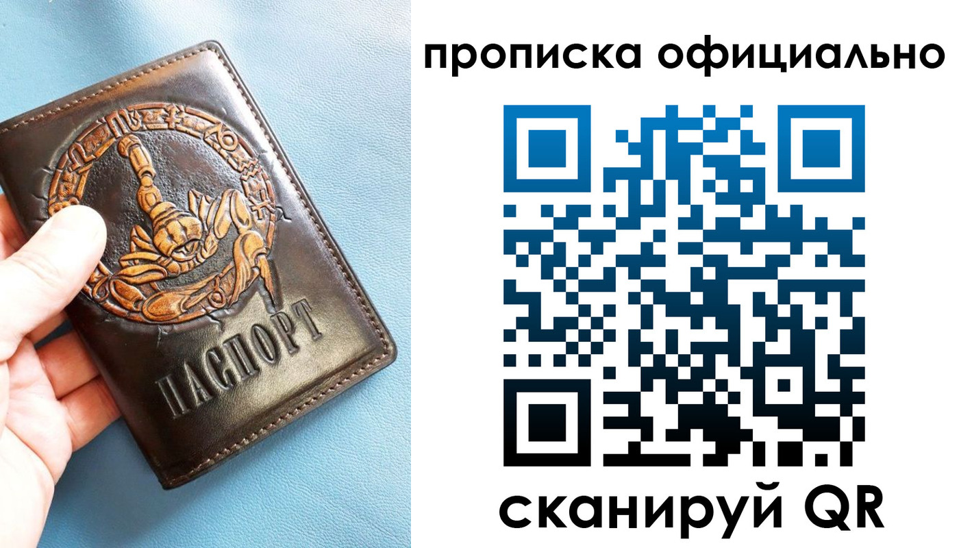 временная регистрация в Твери