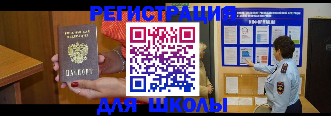 прописка 2025 в Твери