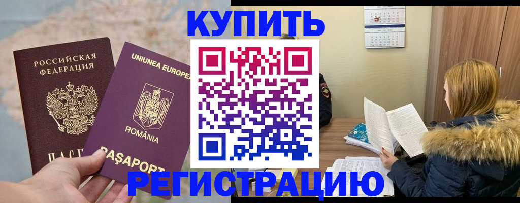 прописка в квартире в Твери