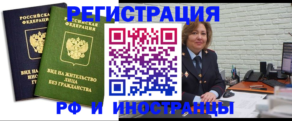 прописка иностранных граждан в Твери