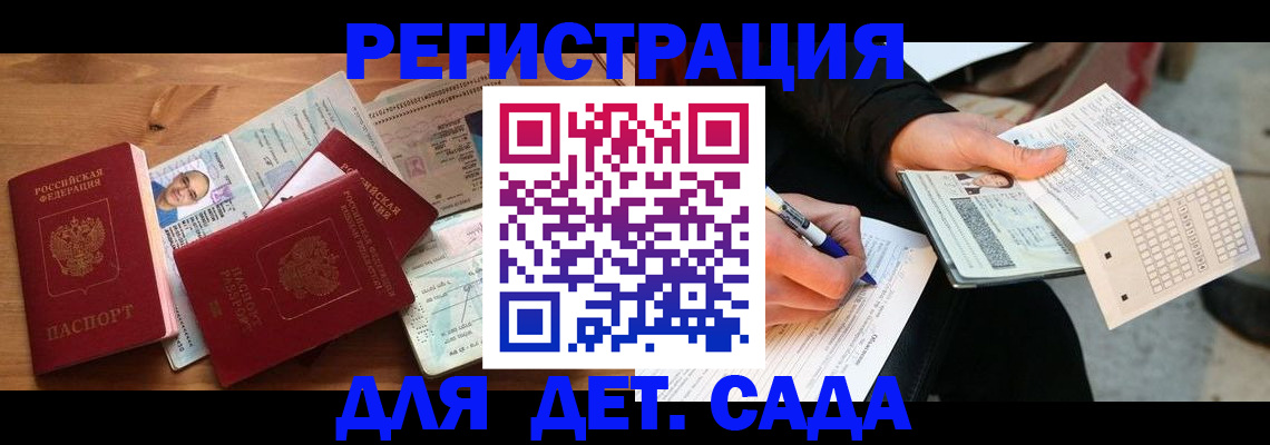 временная регистрация в квартире в Твери