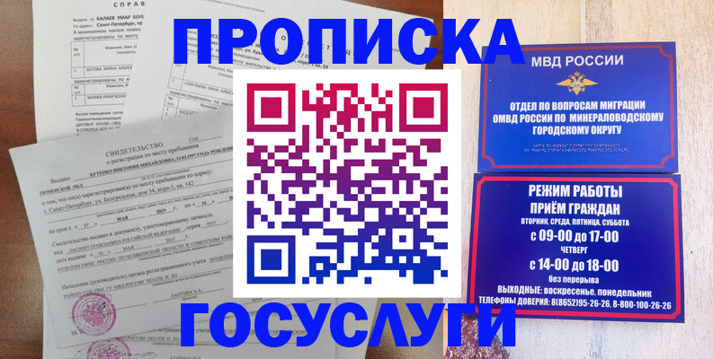 временная регистрация для всех в Твери