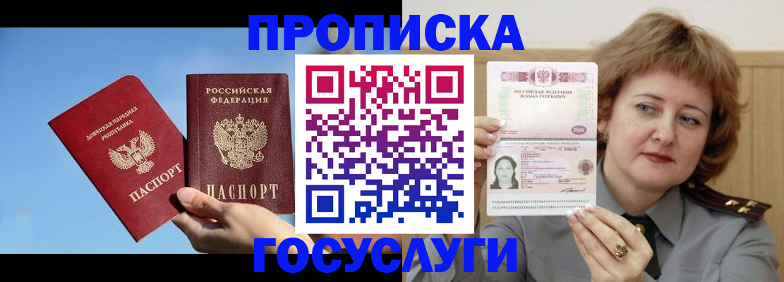 временная регистрация адрес в Твери